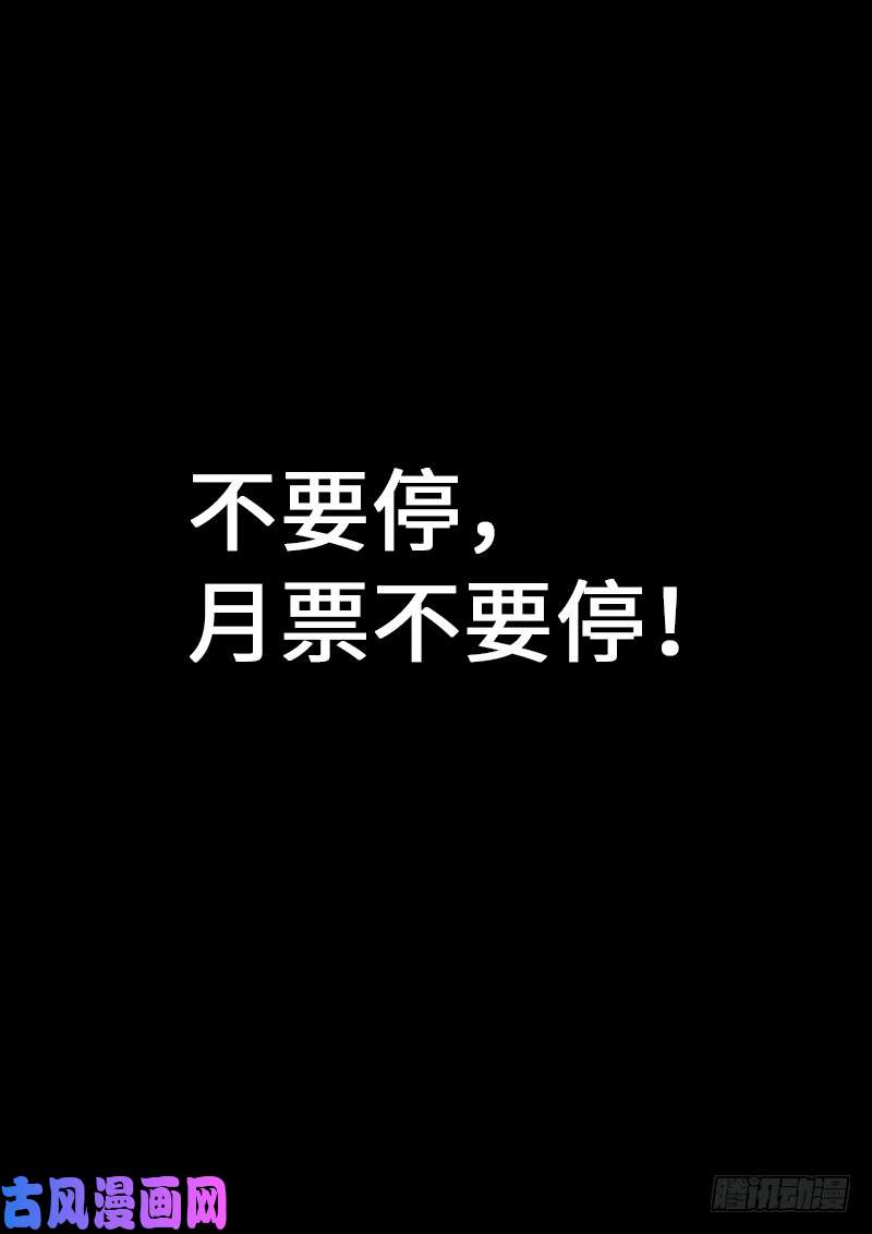 我是大神仙第两零一话·友好合作