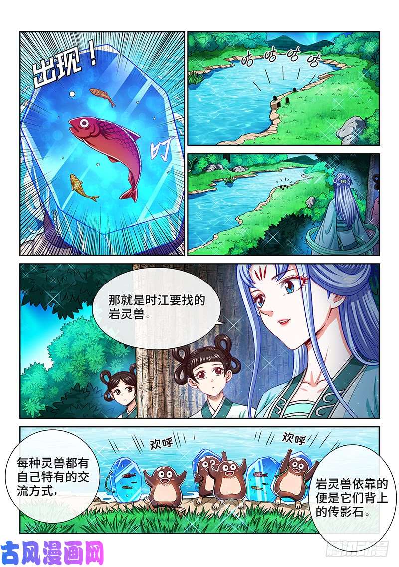 我是大神仙第两零一话·友好合作