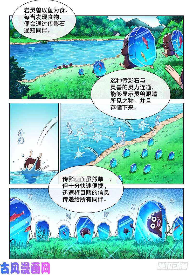 我是大神仙第两零一话·友好合作