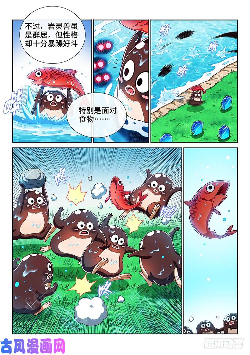 我是大神仙第两零一话·友好合作