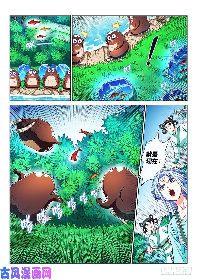 我是大神仙第两零一话·友好合作