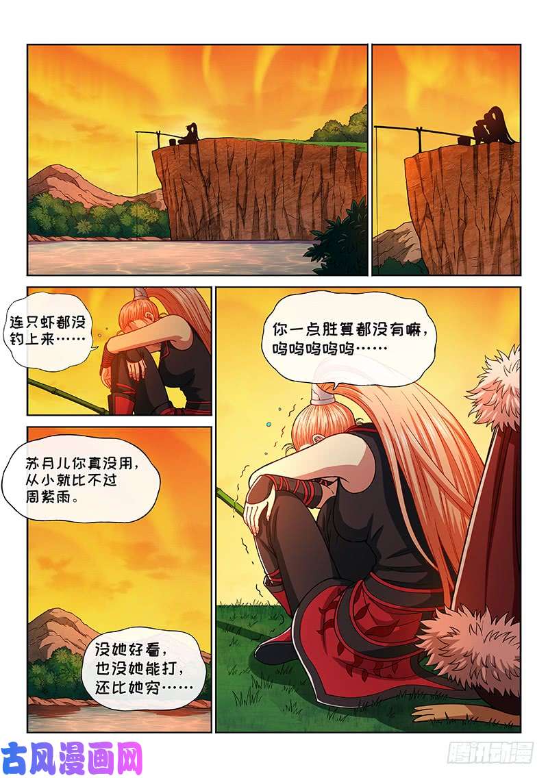 我是大神仙第两零一话·友好合作