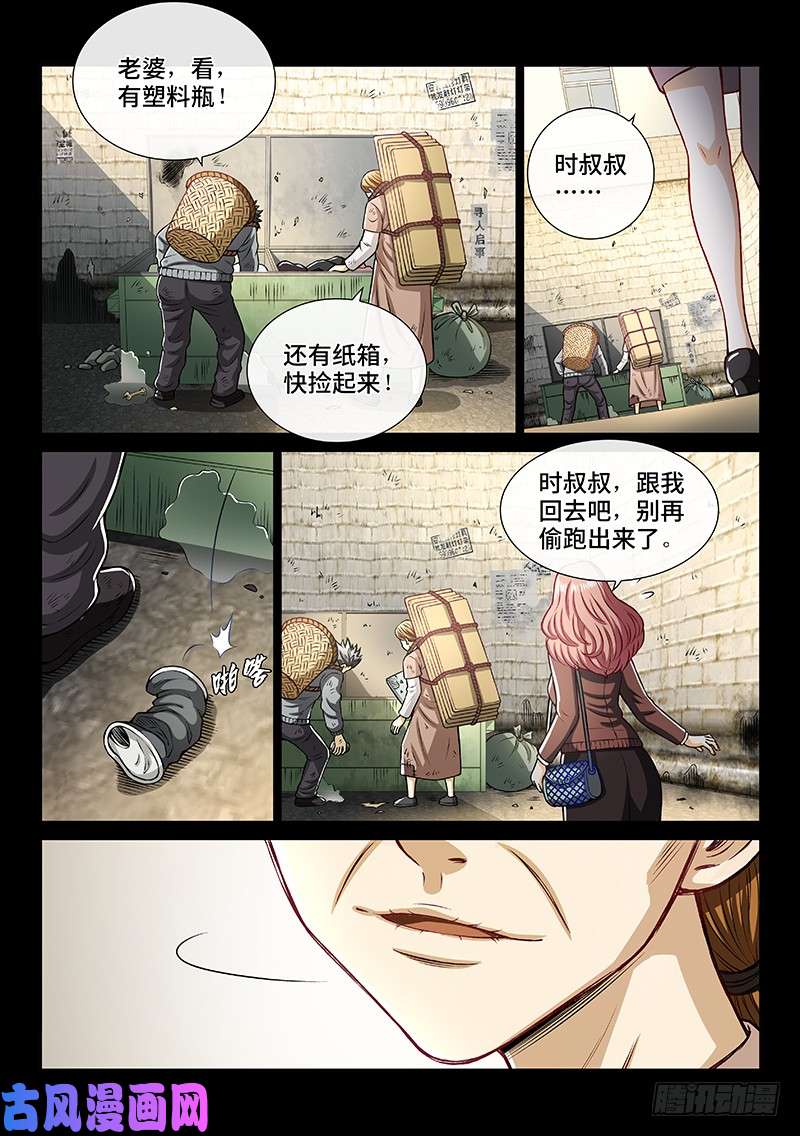 我是大神仙第二零二话·都给你咧