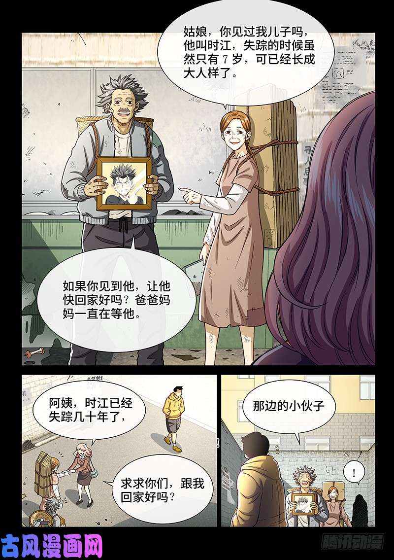我是大神仙第二零二话·都给你咧