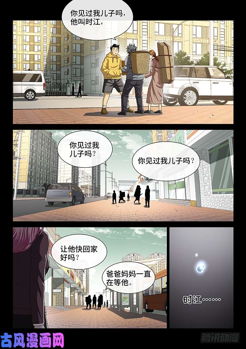 我是大神仙第二零二话·都给你咧