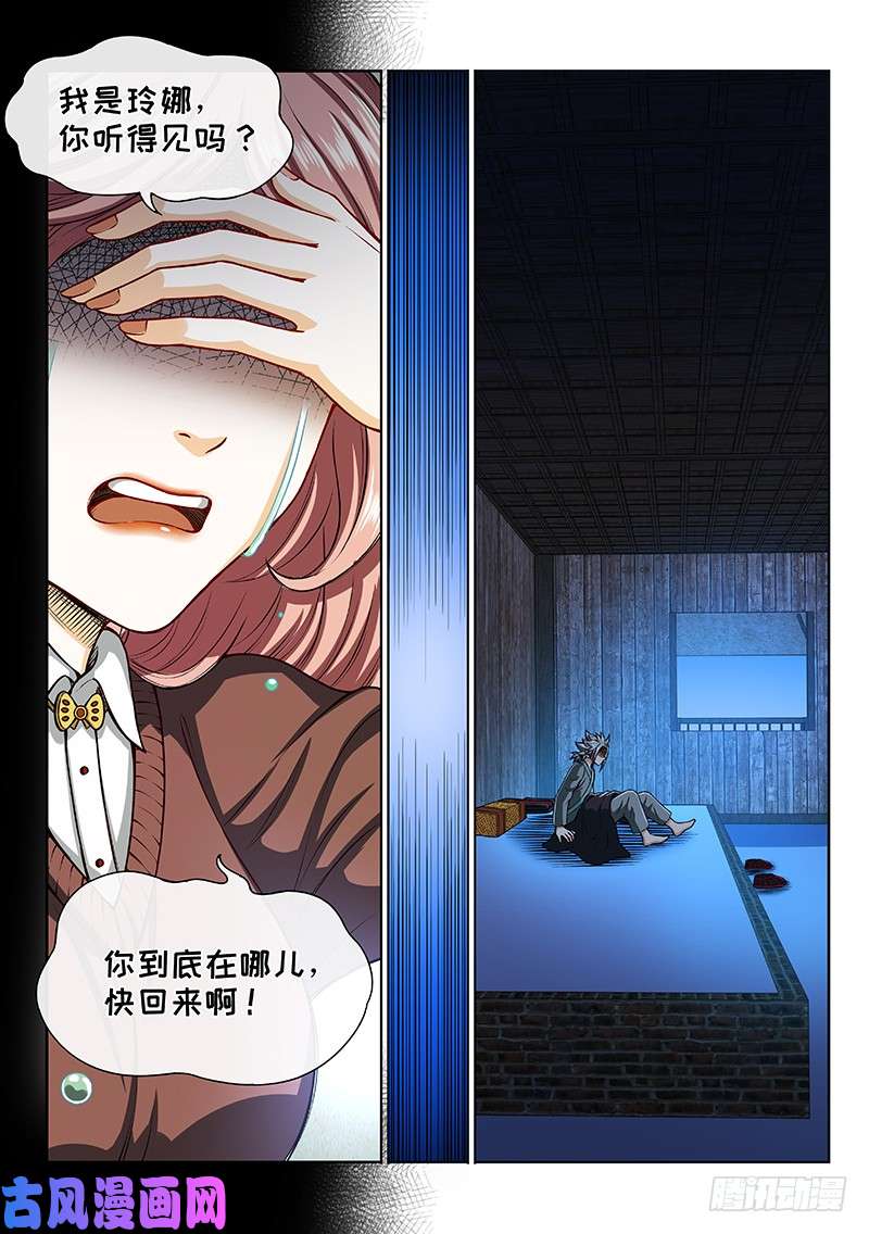 我是大神仙第二零二话·都给你咧
