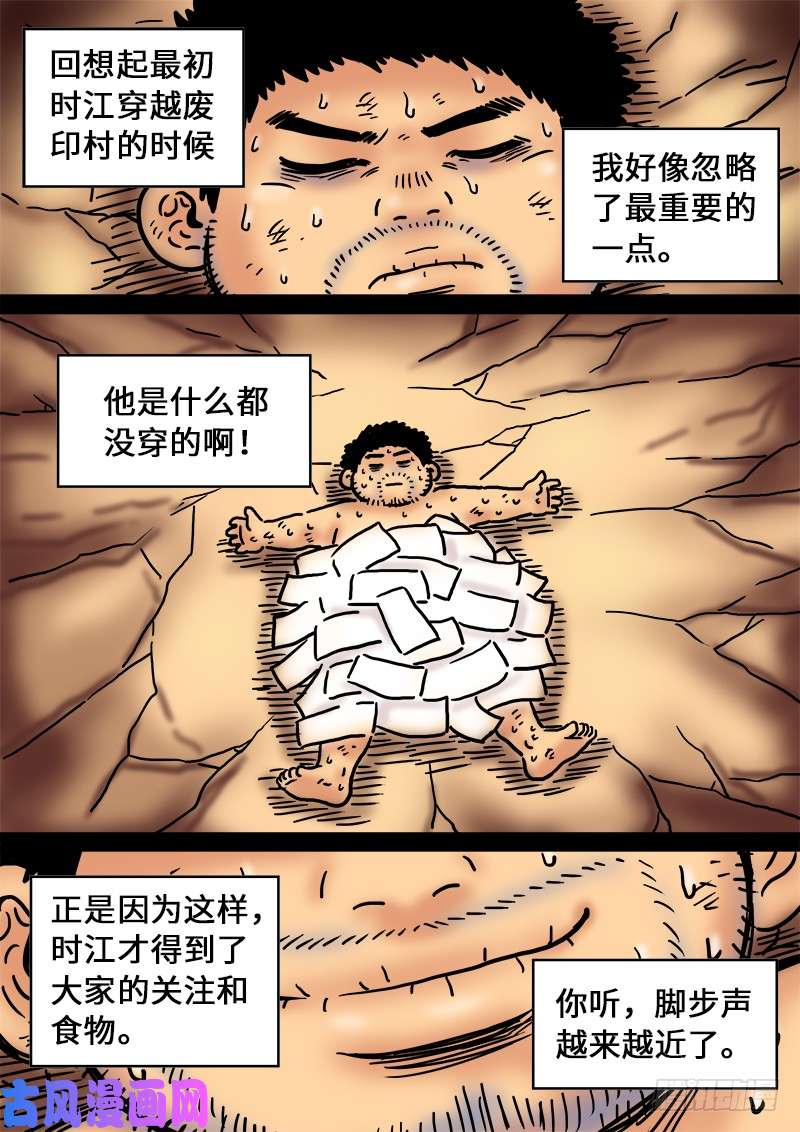 我是大神仙第二零二话·都给你咧