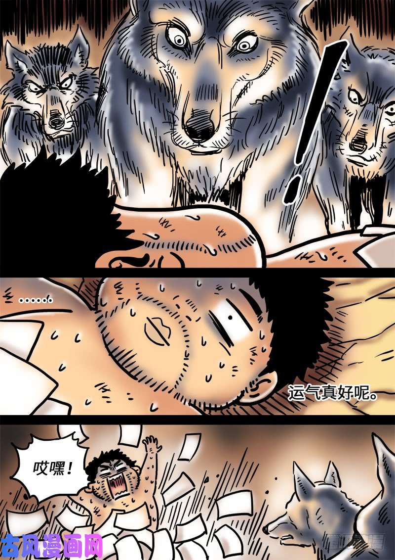 我是大神仙第二零二话·都给你咧