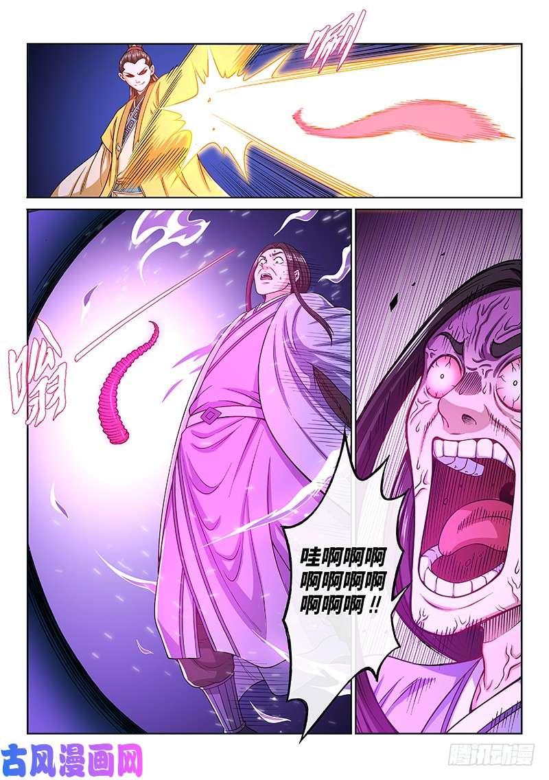 我是大神仙第二零三话·左宗明的计策