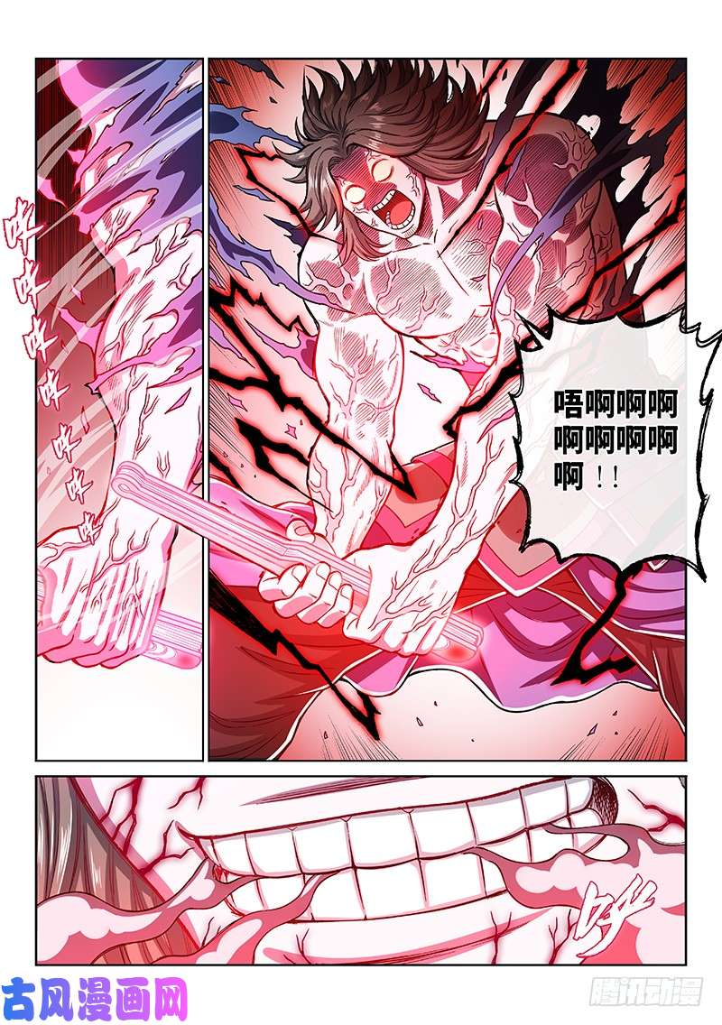 我是大神仙第二零三话·左宗明的计策