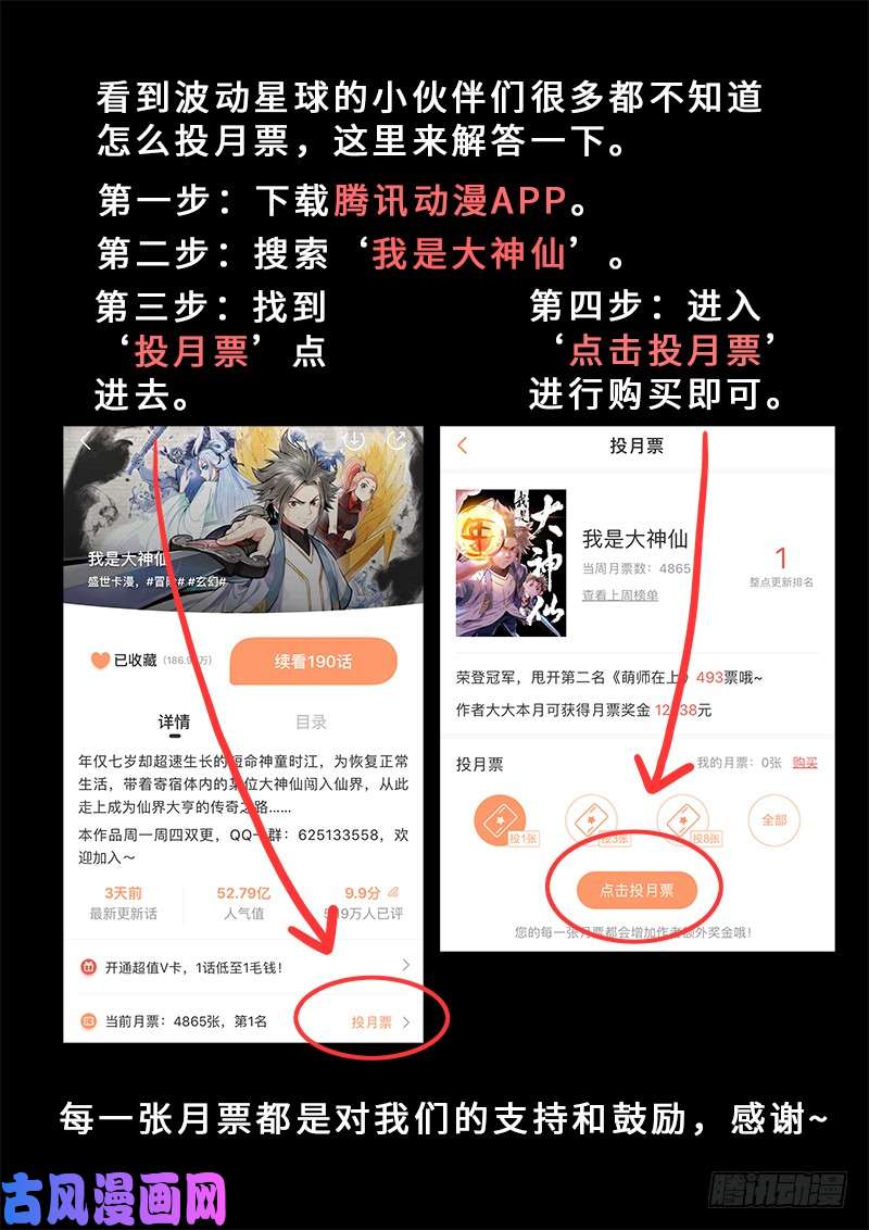 我是大神仙第二零四话·布线行针