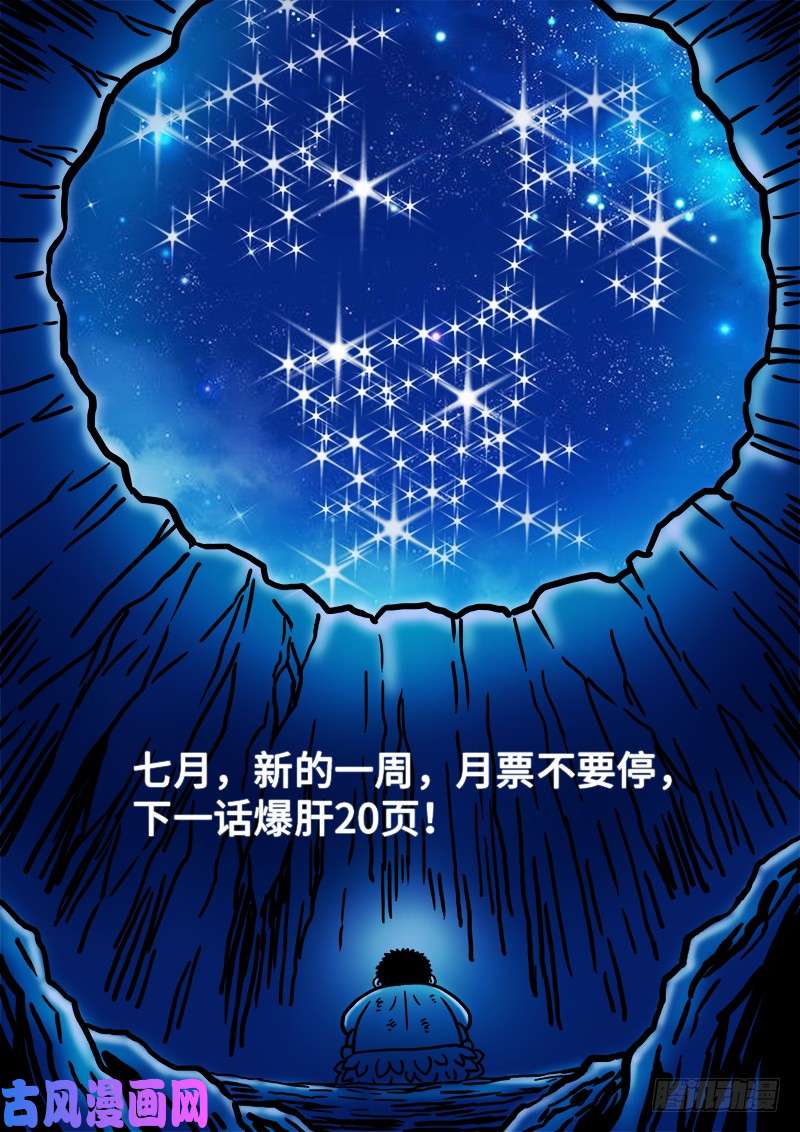 我是大神仙第二零四话·布线行针