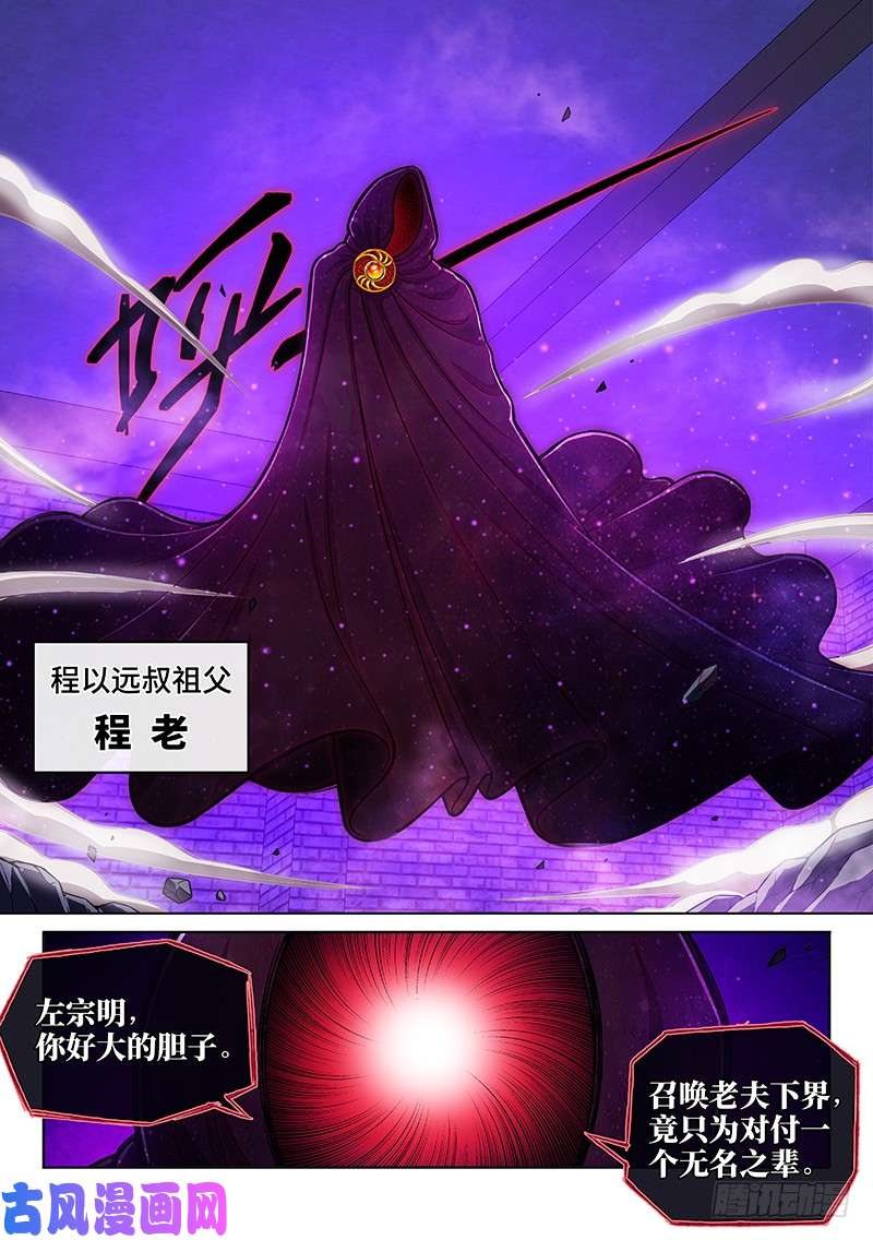 我是大神仙第二零四话·布线行针