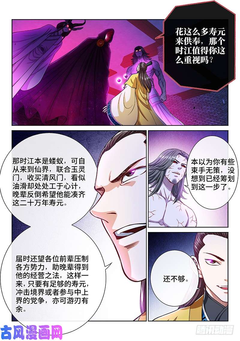 我是大神仙第二零四话·布线行针