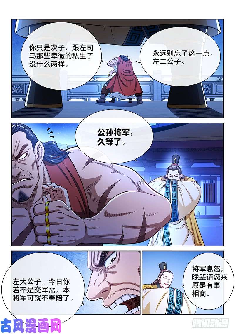 我是大神仙第二零四话·布线行针