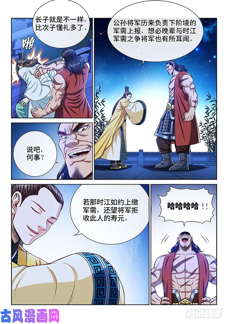我是大神仙第二零四话·布线行针