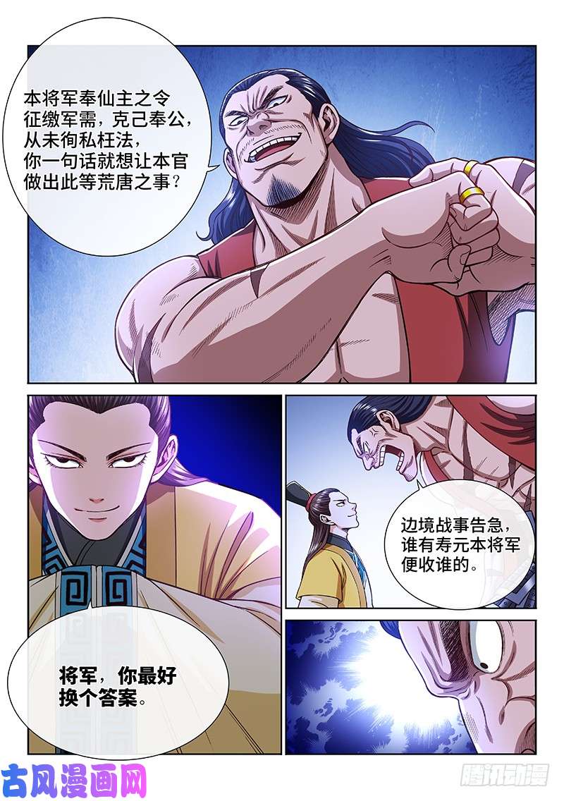 我是大神仙第二零四话·布线行针