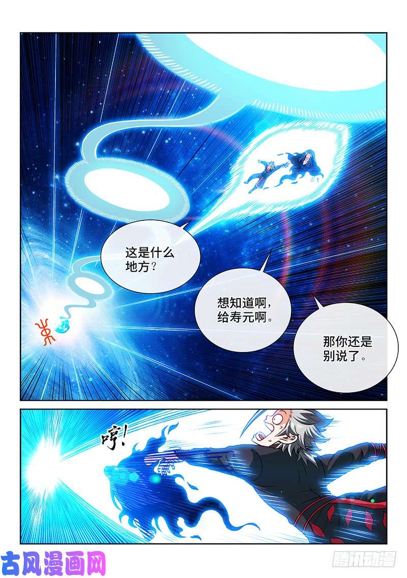 我是大神仙第二零五话·修炼的目的