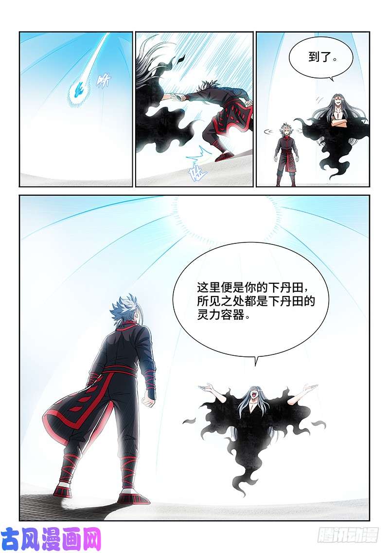 我是大神仙第二零五话·修炼的目的