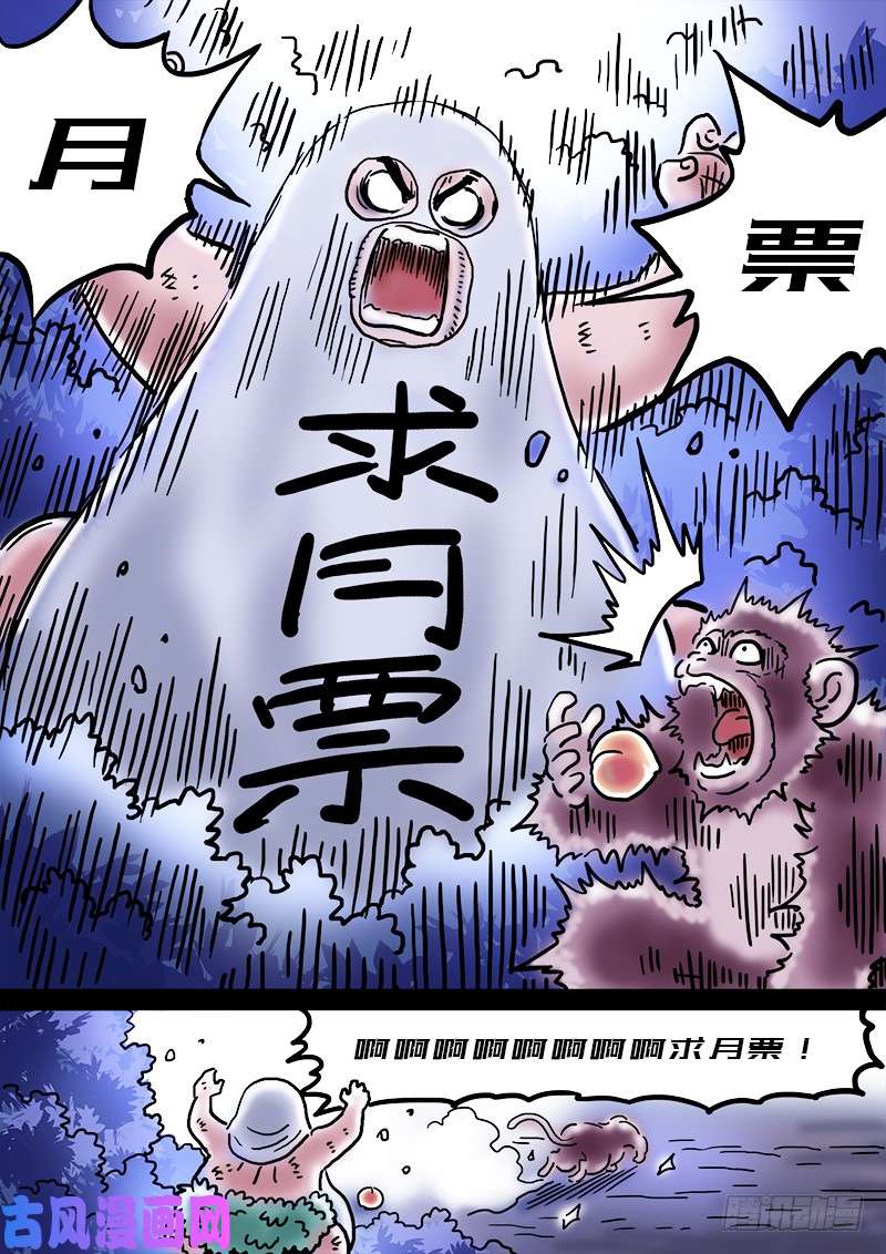 我是大神仙第二零五话·修炼的目的