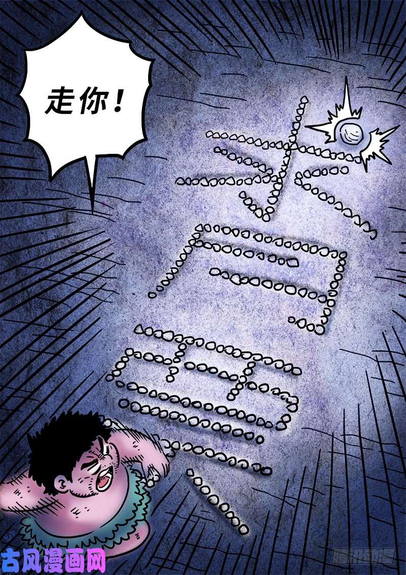我是大神仙第二零六话·岩灵兽