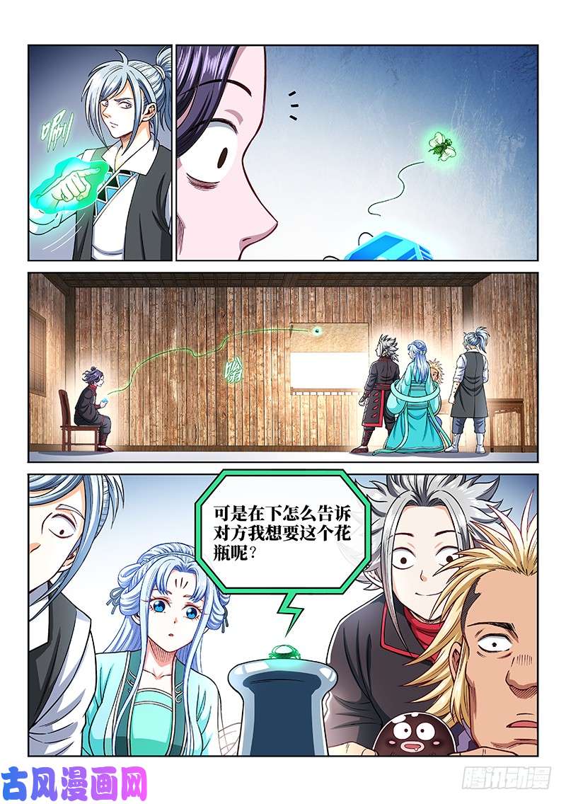 我是大神仙第二零六话·岩灵兽
