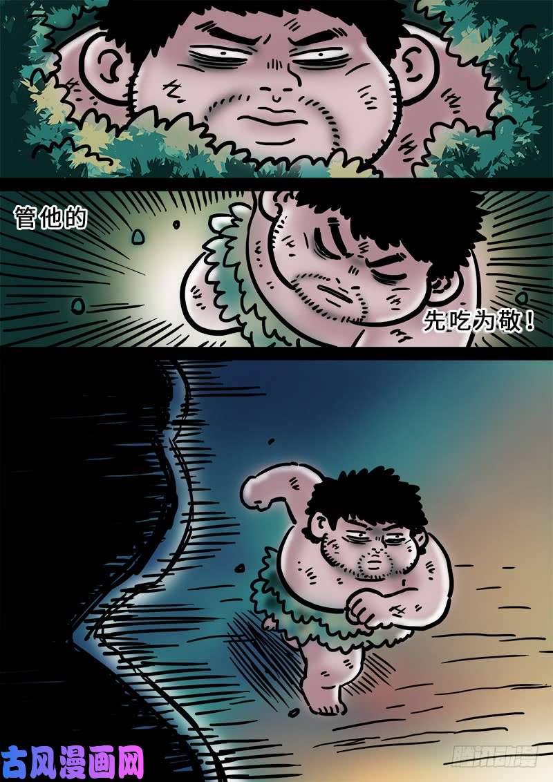 我是大神仙第二零七话·交友法则
