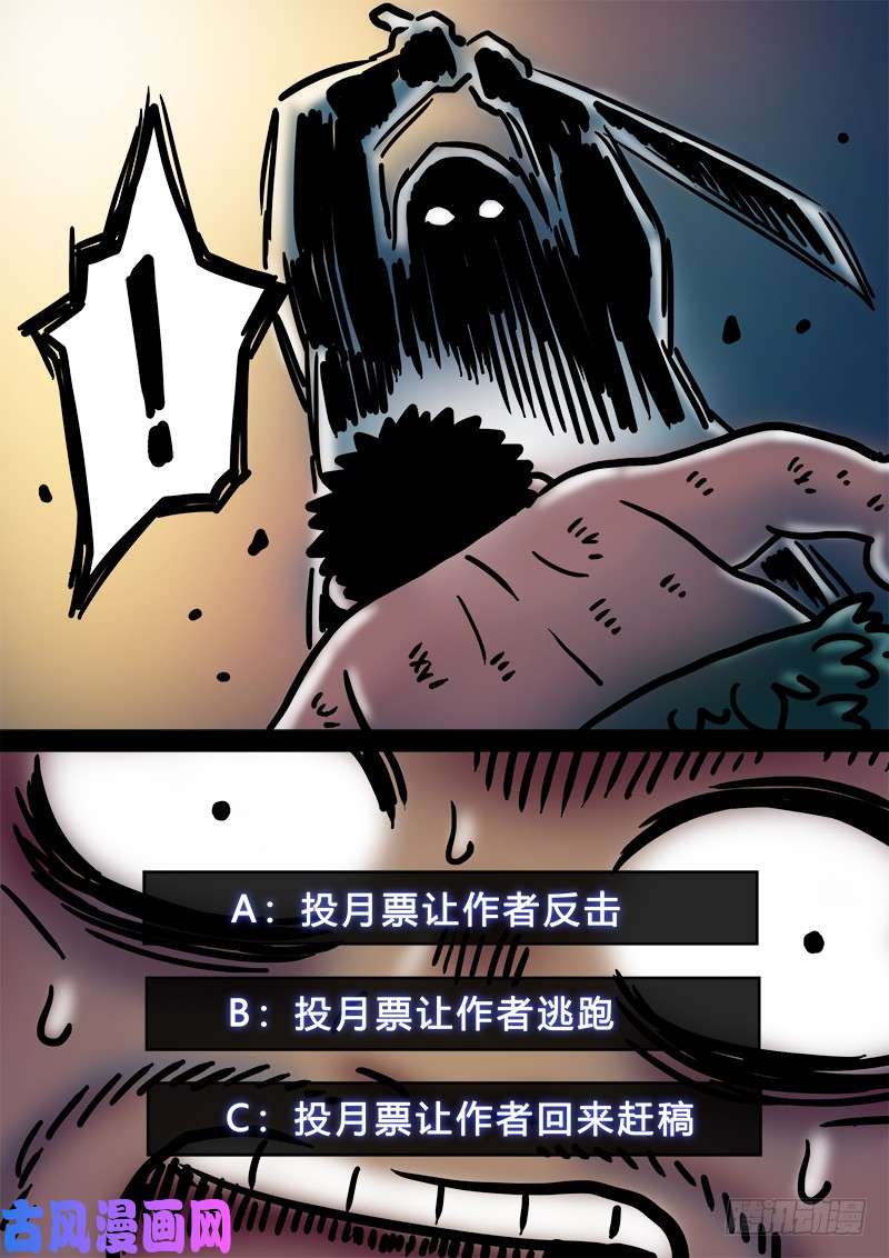 我是大神仙第二零七话·交友法则