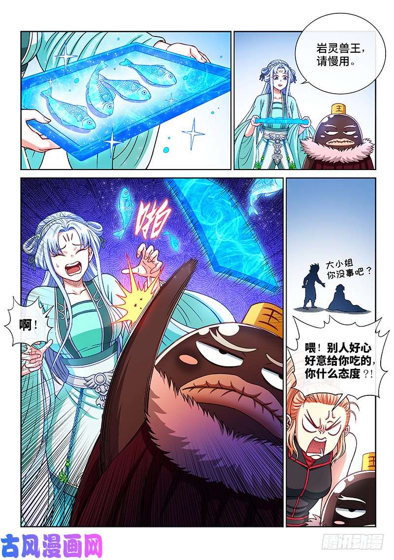 我是大神仙第二零七话·交友法则