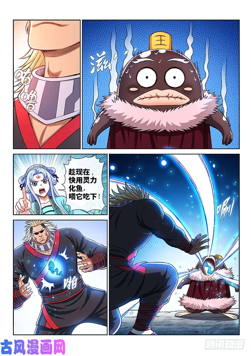 我是大神仙第二零七话·交友法则