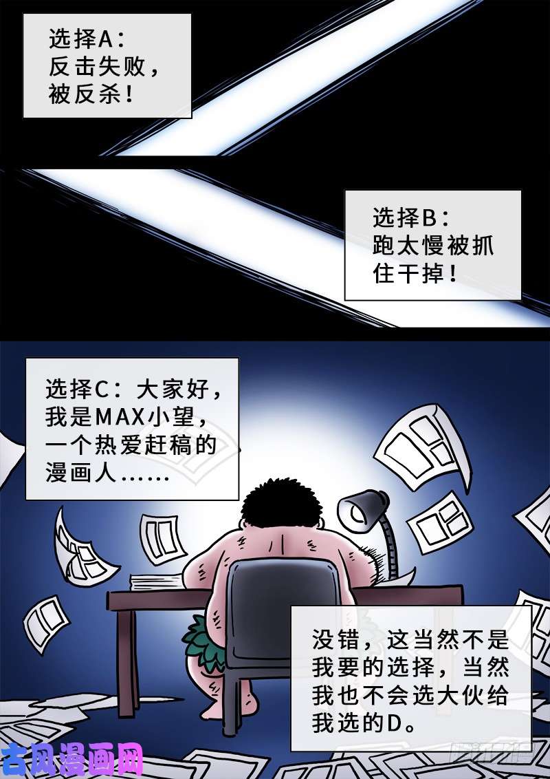 我是大神仙第二零八话·决 心