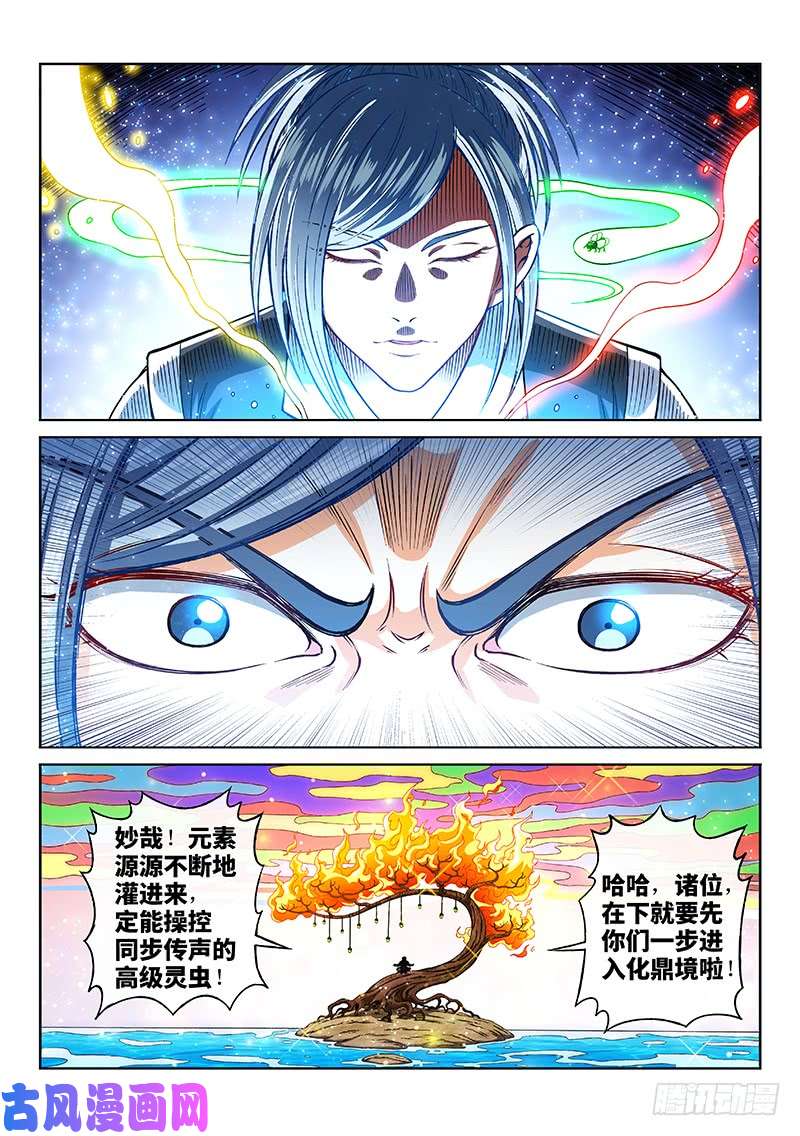 我是大神仙第二零九话·仙界购物平台