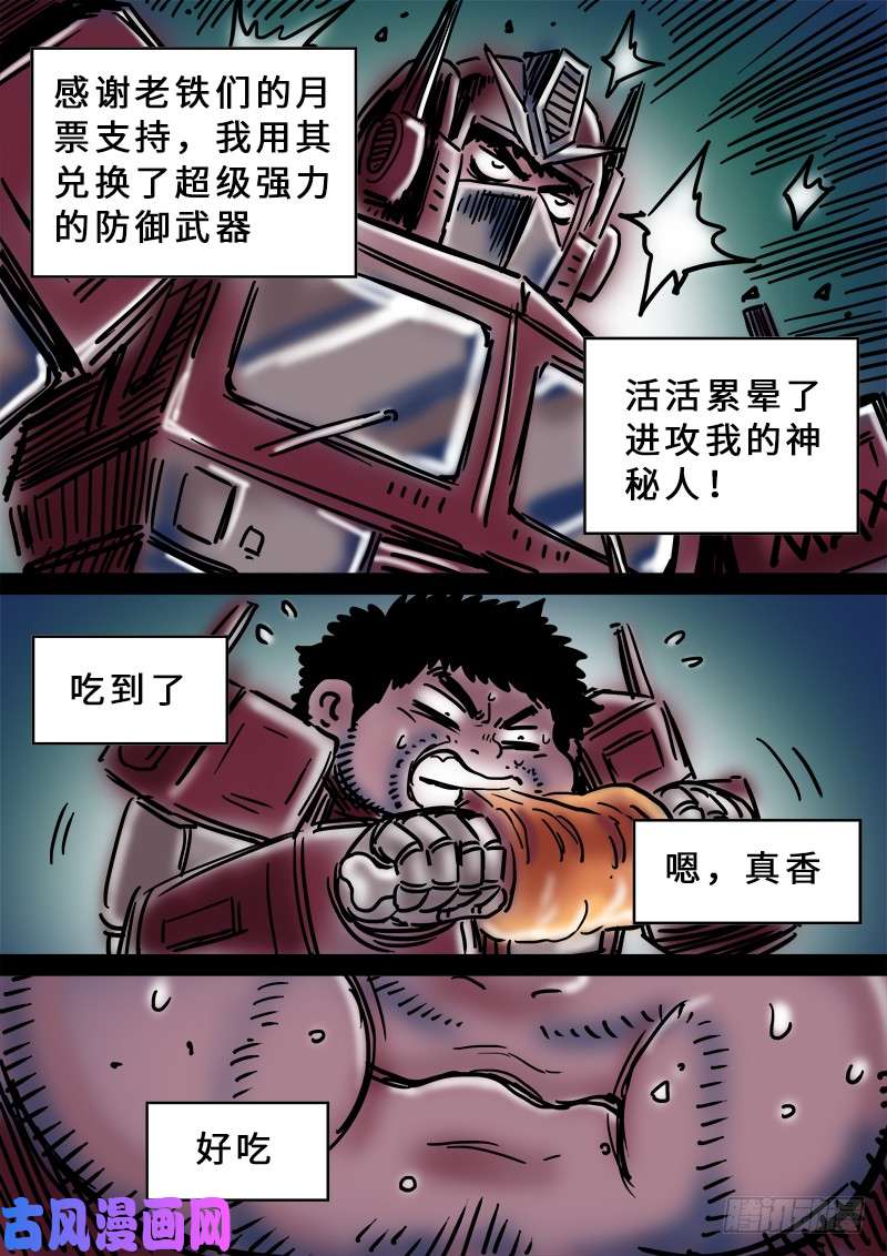 我是大神仙第二零九话·仙界购物平台