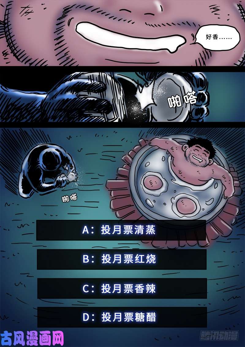 我是大神仙第二零九话·仙界购物平台