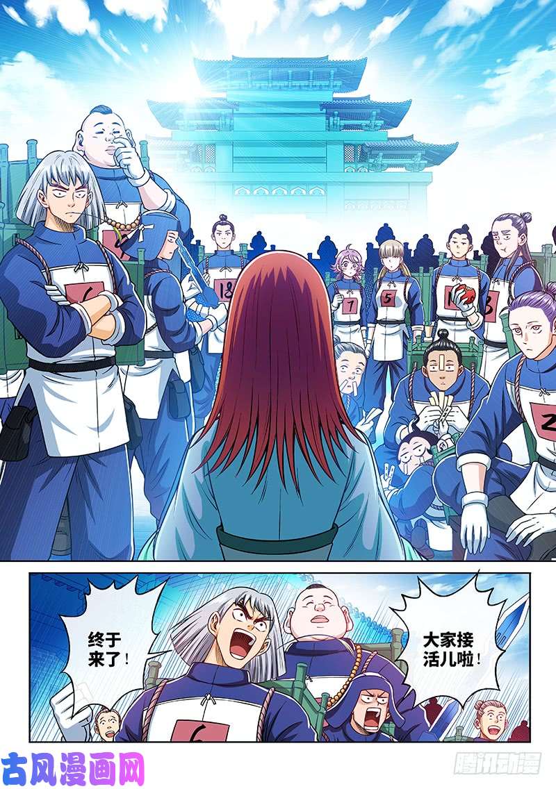我是大神仙第二零九话·仙界购物平台