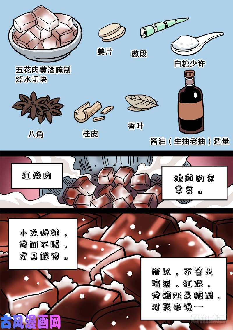 我是大神仙第二一零话·时江的交代