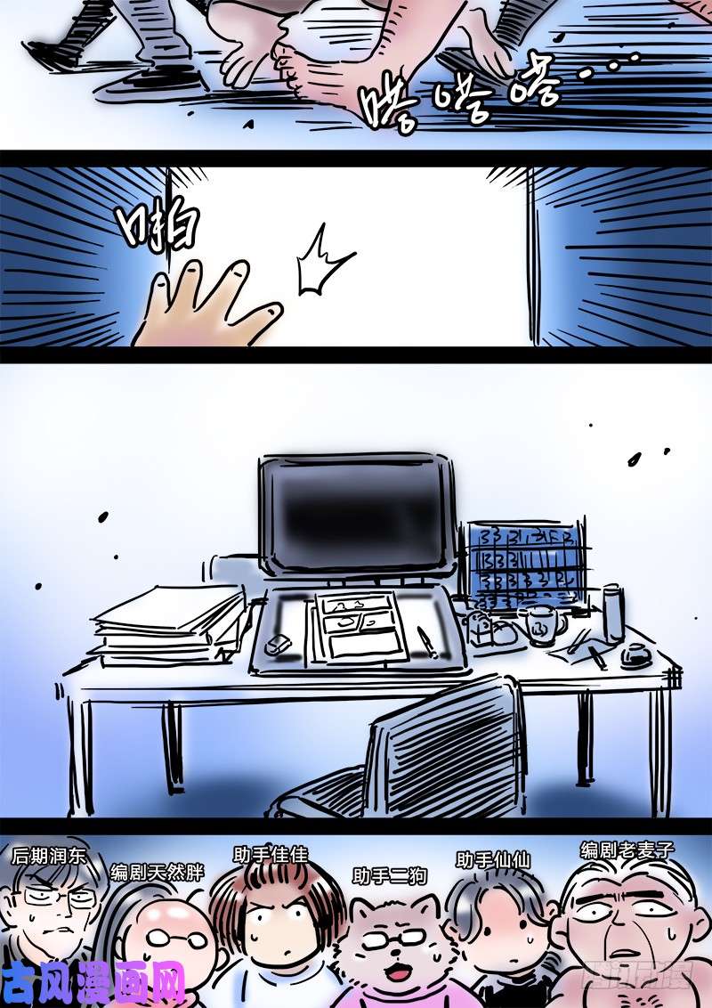我是大神仙第二一一话·左宗明的试探
