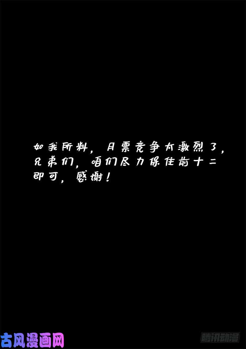 我是大神仙第二一一话·左宗明的试探