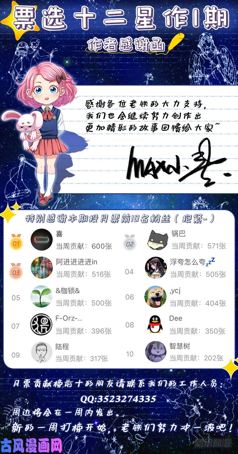 我是大神仙第二一二话·秘密行动