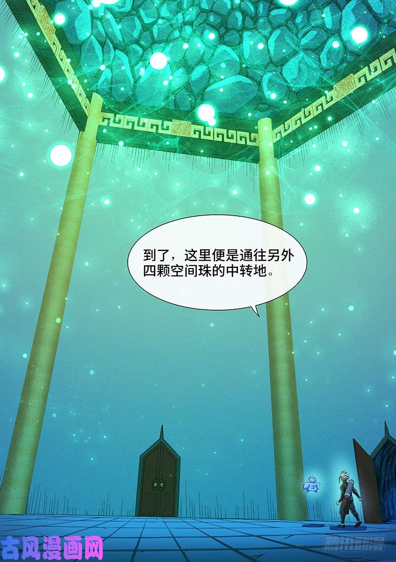 我是大神仙第二一二话·秘密行动