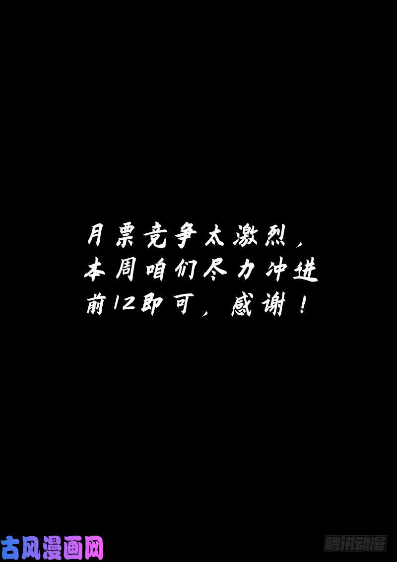 我是大神仙第二一三话·任重道远