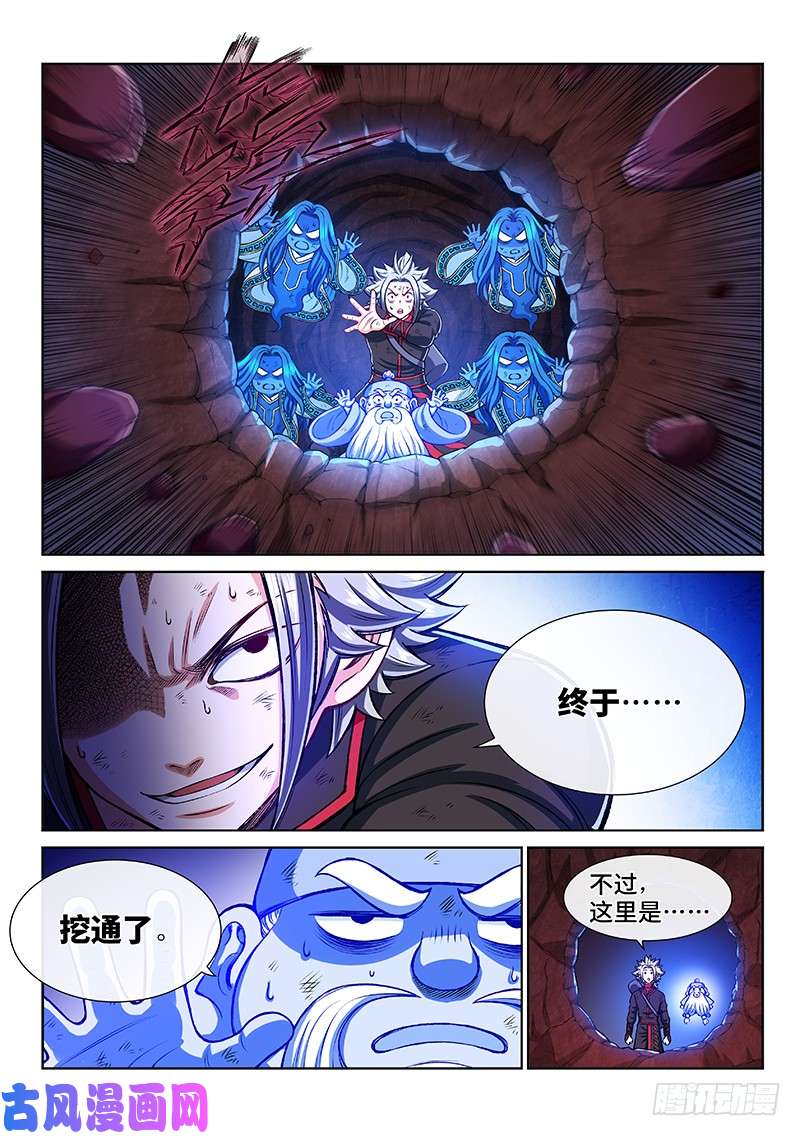 我是大神仙第二一三话·任重道远