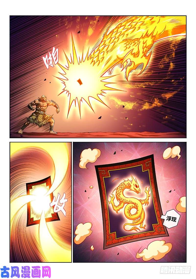 我是大神仙第二一四话·捡个拖油瓶