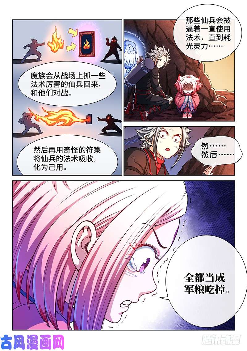 我是大神仙第二一四话·捡个拖油瓶