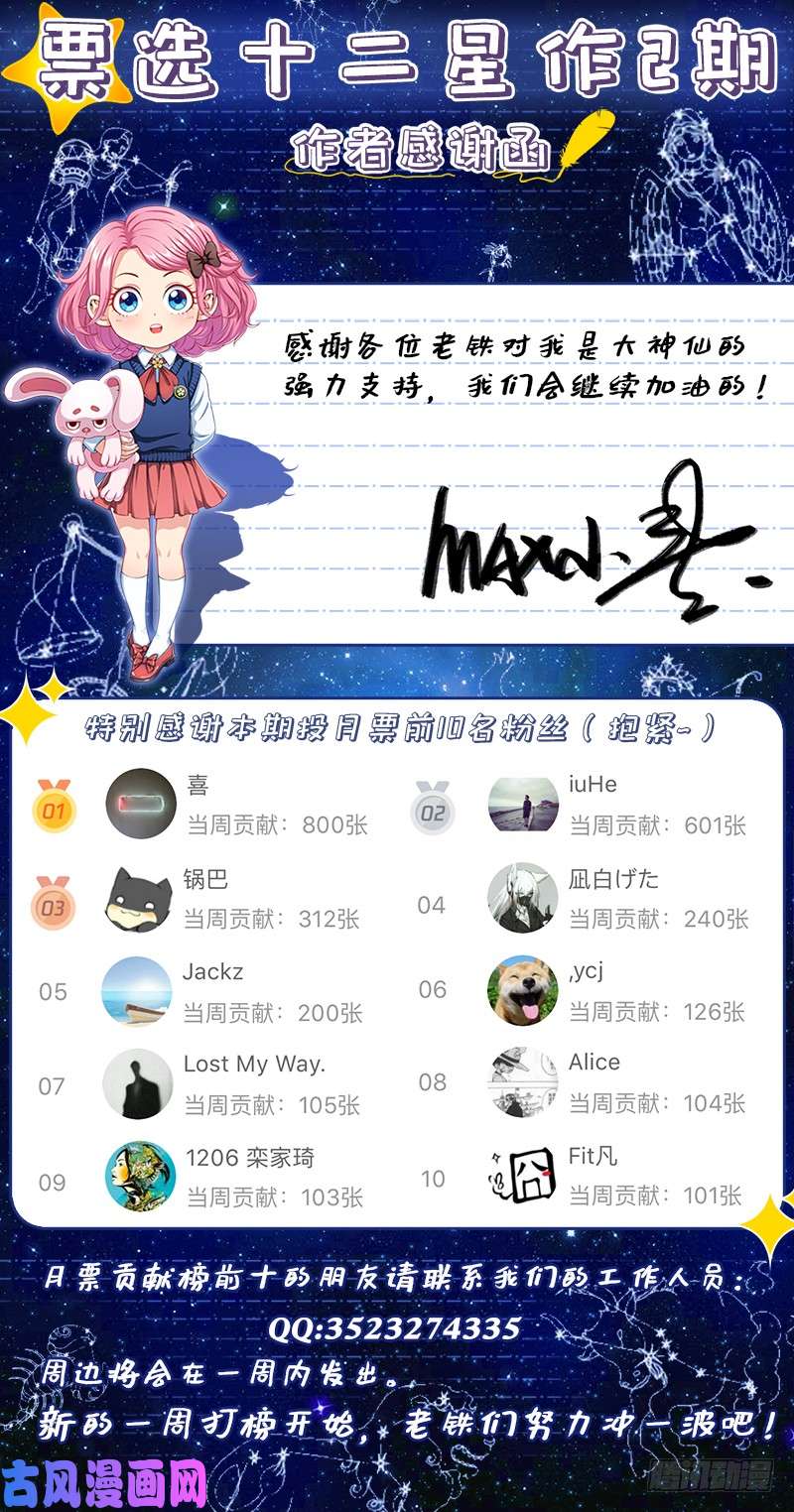 我是大神仙第二一四话·捡个拖油瓶
