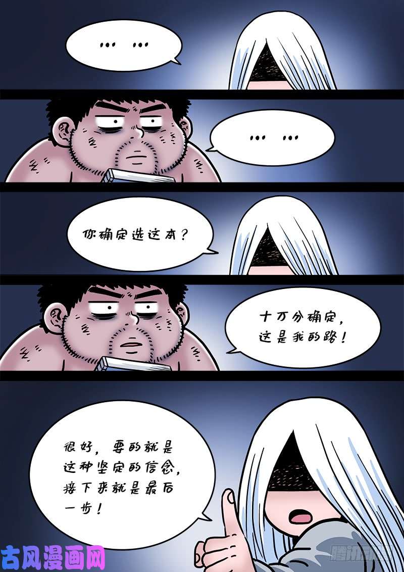 我是大神仙第二一四话·捡个拖油瓶