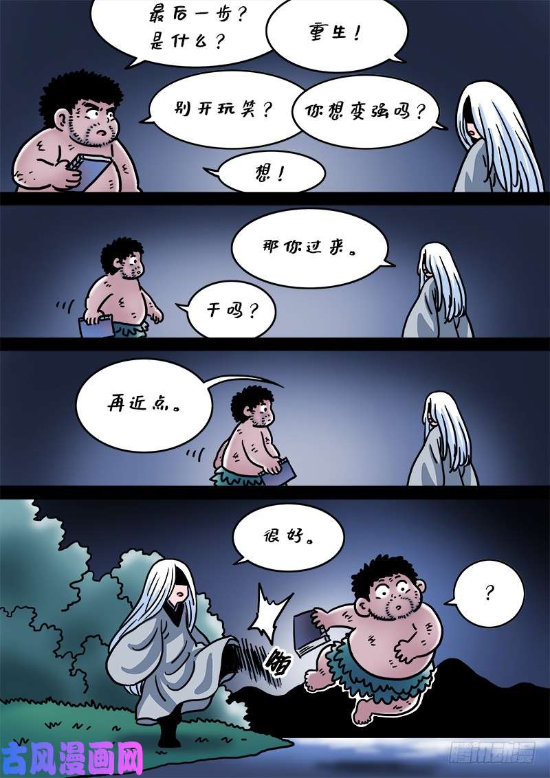 我是大神仙第二一四话·捡个拖油瓶