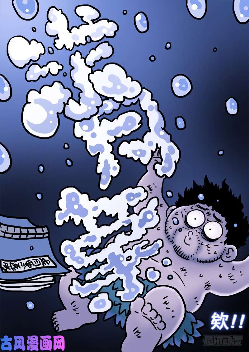 我是大神仙第二一四话·捡个拖油瓶