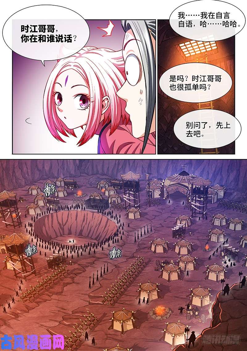 我是大神仙第二一四话·捡个拖油瓶
