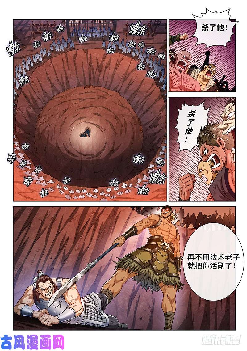 我是大神仙第二一四话·捡个拖油瓶